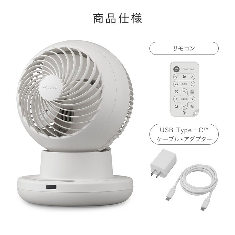 サーキュレーター 22畳 DCモーター WOOZOO 360 i PCF-SDS15TEC-PD-W