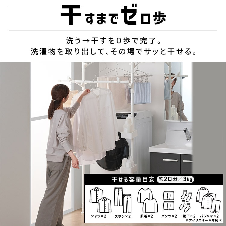 洗濯機上物干し TSM-640 ホワイト 213205│アイリスオーヤマ公式通販