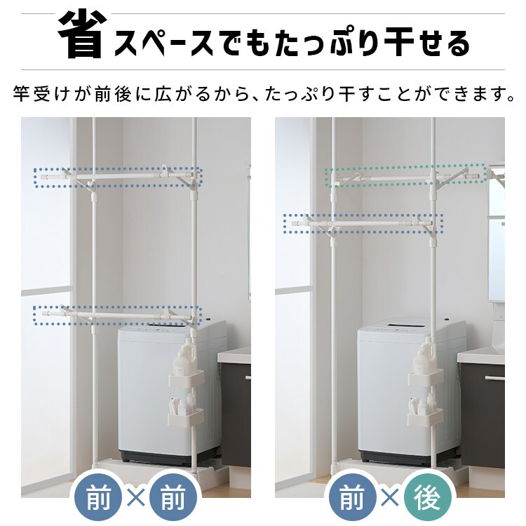 デットスペースを有効活用♪ 洗濯機上物干し 洗剤トレー付き ホワイト