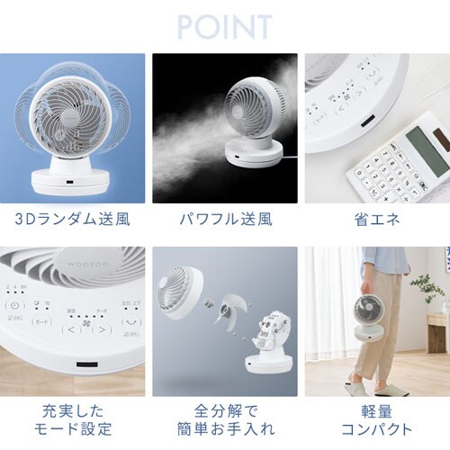 サーキュレーター DCモーター KCF-BD152TEC-W ホワイト 213333F