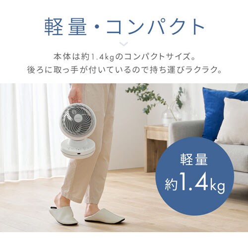 サーキュレーター DCモーター KCF-BD152TEC-W ホワイト 213333F