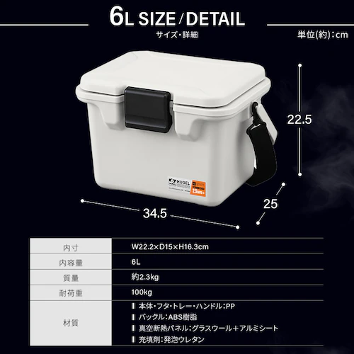 【最大10倍ポイント】HUGEL 真空断熱クーラーボックス 6L VITC-6 アッシュホワイト_10