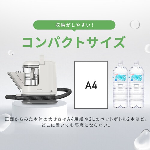 リンサークリーナー RNS-500A ホワイト 専用洗剤付き_1