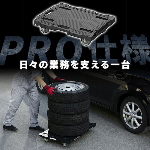 【2個セット】連結平台車 RHKL-549 ブラック_1
