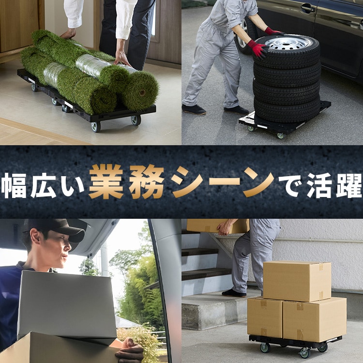 2個セット】連結平台車 RHKL-549 ブラック 1930442 │アイリスオーヤマ