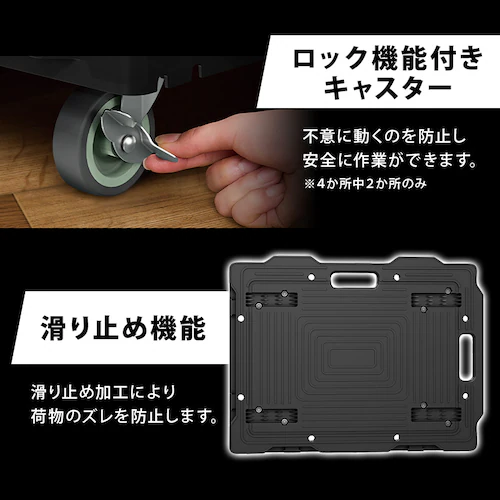 【2個セット】連結平台車 RHKL-549 ブラック_5