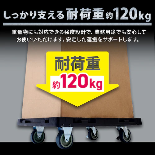 【2個セット】連結平台車 RHKL-549 ブラック_6