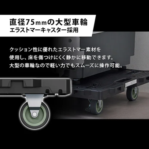 【2個セット】連結平台車 RHKL-549 ブラック_8