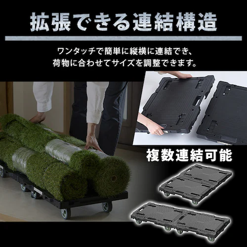【2個セット】連結平台車 RHKL-549 ブラック_9