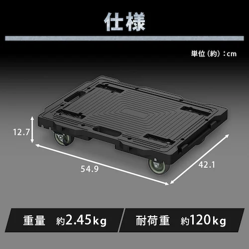 【2個セット】連結平台車 RHKL-549 ブラック_12