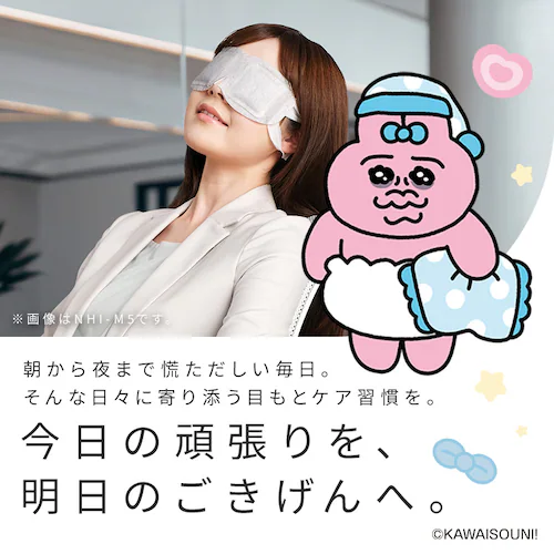 【4個】モイスクル おぱんちゅうさぎ じんわりホットアイマスク 無香料 16枚入 OHI-M16 _3