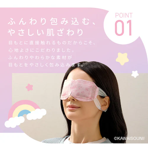 【4個】モイスクル おぱんちゅうさぎ じんわりホットアイマスク 無香料 16枚入 OHI-M16 _5