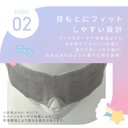 【4個】モイスクル おぱんちゅうさぎ じんわりホットアイマスク 無香料 16枚入 OHI-M16 _6