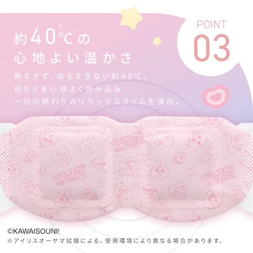 【4個】モイスクル おぱんちゅうさぎ じんわりホットアイマスク 無香料 16枚入 OHI-M16 _8