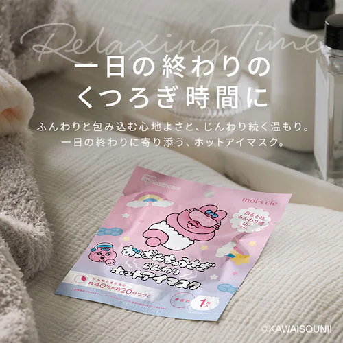 【4個】モイスクル おぱんちゅうさぎ じんわりホットアイマスク 無香料 16枚入 OHI-M16 _10
