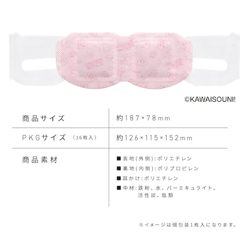 【4個】モイスクル おぱんちゅうさぎ じんわりホットアイマスク 無香料 16枚入 OHI-M16 _12