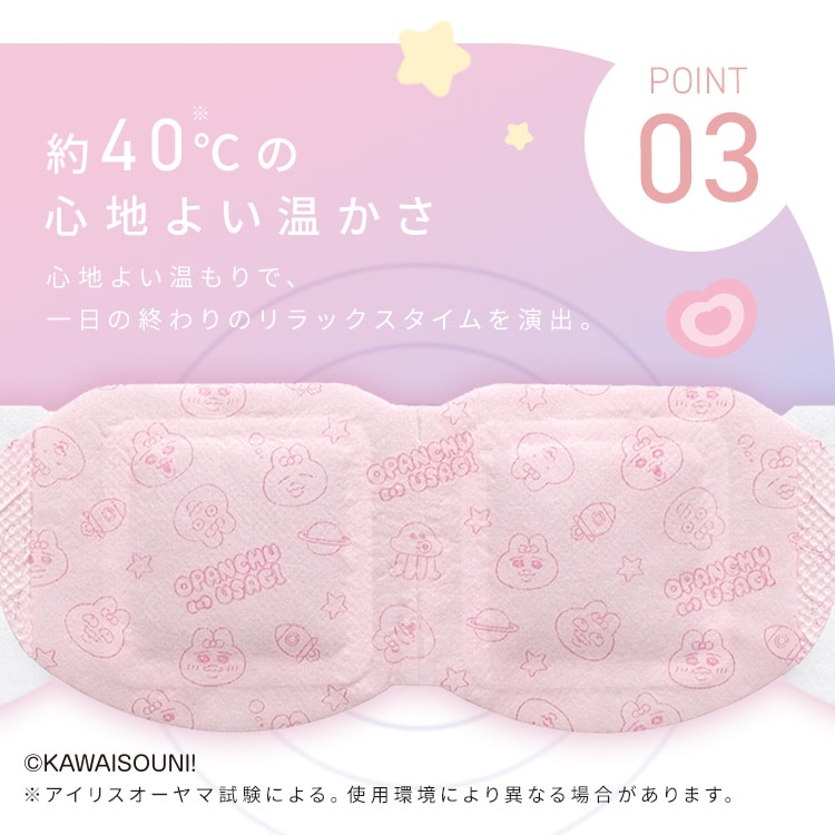ほっとアイマスク モイスクル おぱんちゅうさぎ じんわりホットアイマスク 無香料 16枚入
