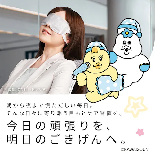 【4個】モイスクル んぽちゃむ じんわりホットアイマスク ラベンダーの香り 16枚入 OHI-K16 _3