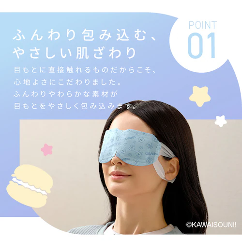 【4個】モイスクル んぽちゃむ じんわりホットアイマスク ラベンダーの香り 16枚入 OHI-K16 _5