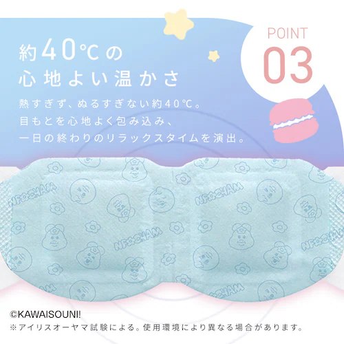 【4個】モイスクル んぽちゃむ じんわりホットアイマスク ラベンダーの香り 16枚入 OHI-K16 _8