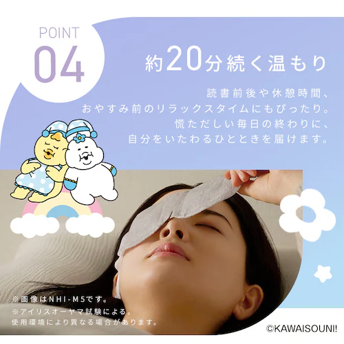 【4個】モイスクル んぽちゃむ じんわりホットアイマスク ラベンダーの香り 16枚入 OHI-K16 _9