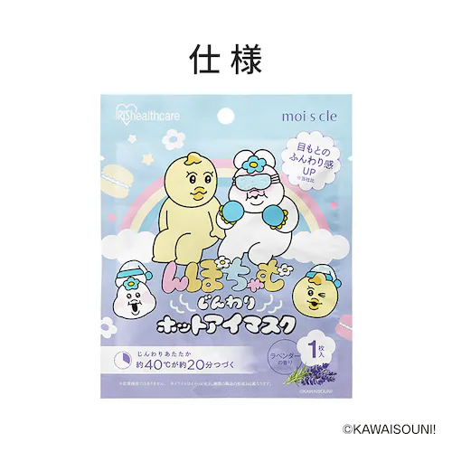 【4個】モイスクル んぽちゃむ じんわりホットアイマスク ラベンダーの香り 16枚入 OHI-K16 _11