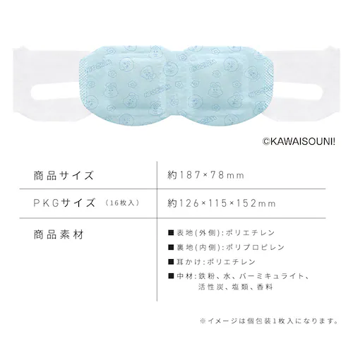 【4個】モイスクル んぽちゃむ じんわりホットアイマスク ラベンダーの香り 16枚入 OHI-K16 _12