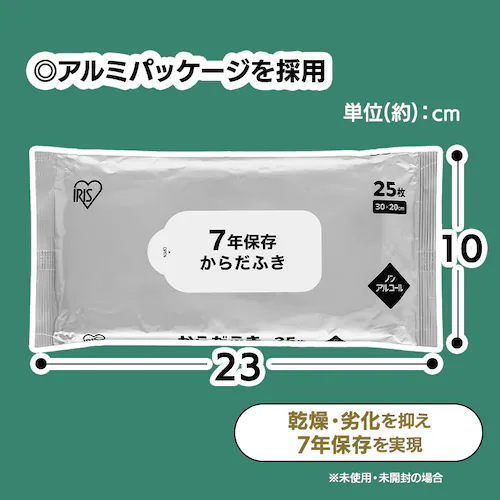 7年保存からだふき×3個パック BKD-25N3P_3