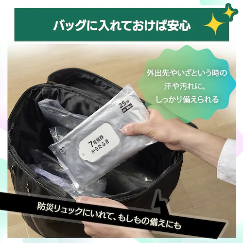 7年保存からだふき×3個パック BKD-25N3P_6