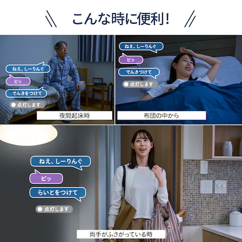 LEDシーリングライト 音声操作搭載 調光調色 8畳 CEA8DL-7.0V _5