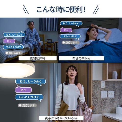 LEDシーリングライト 音声操作搭載 調光調色 12畳 CEA12DL-7.0WFUV ナチュラル_5