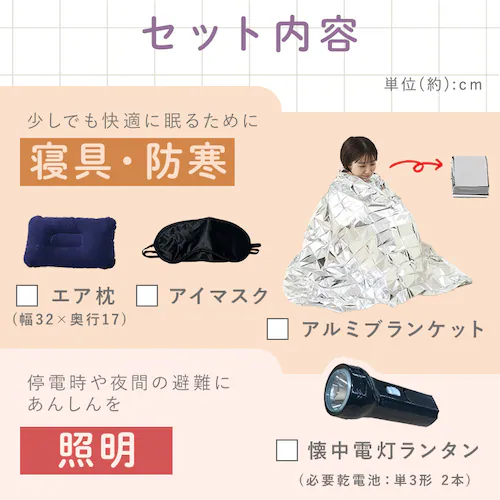 3日間分の女性向け防災セット1人用 JBMH ブラック_7