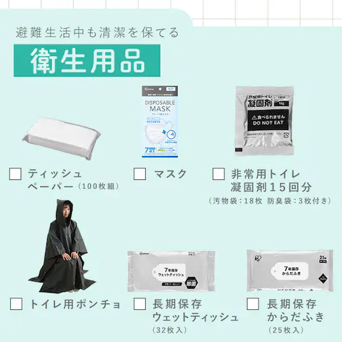 3日間分の女性向け防災セット1人用 JBMH ブラック_8