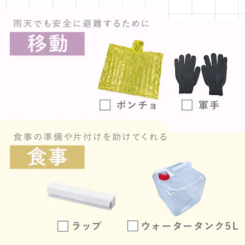 3日間分の女性向け防災セット1人用 JBMH ブラック_11