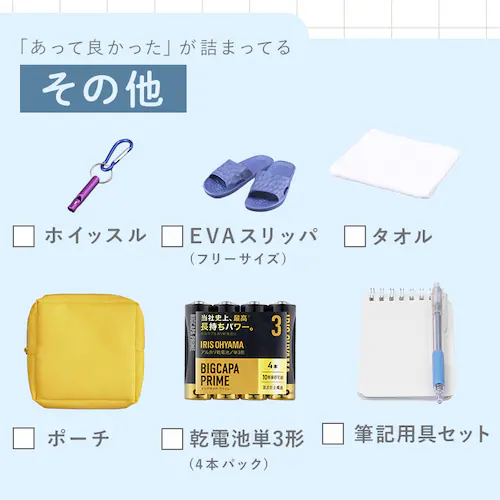 3日間分の女性向け防災セット1人用 JBMH ブラック_12