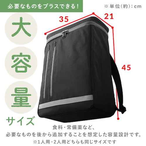 3日間分の女性向け防災セット1人用 JBMH ブラック_15