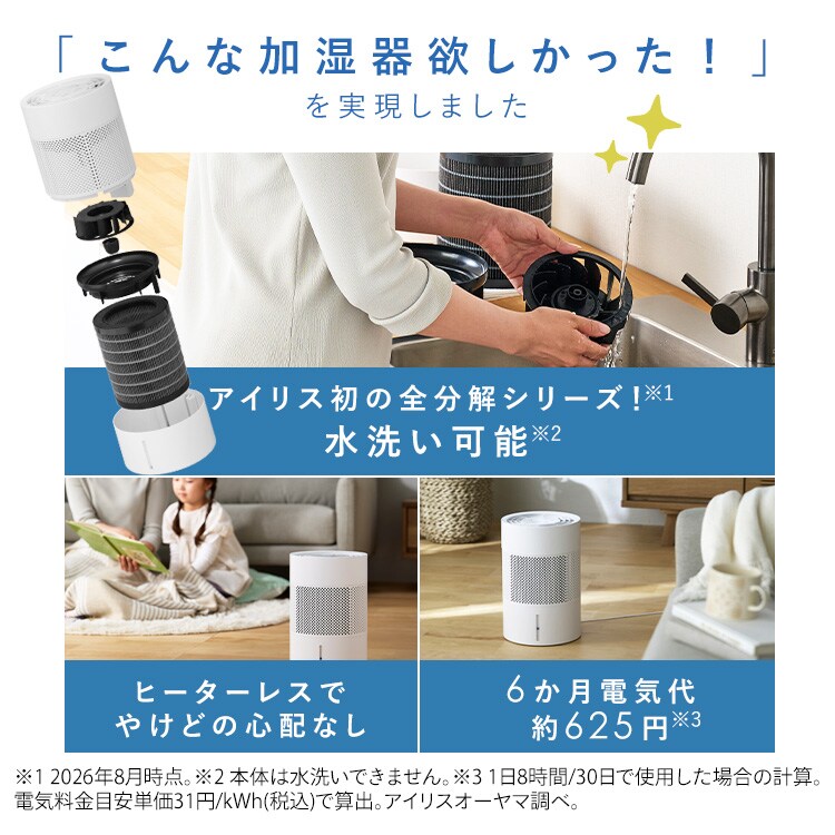 気化加湿器 KHM-MVU401-W ホワイト 214882 │アイリスオーヤマ公式通販