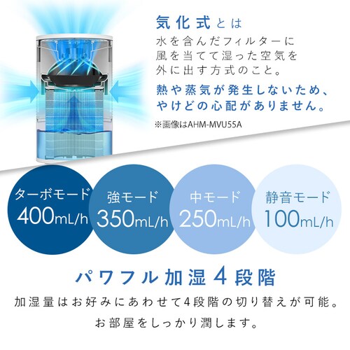 気化加湿器 KHM-MVU401-W ホワイト_8