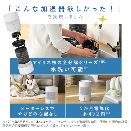 気化加湿器 AHM-MVU35A-W ホワイト_3