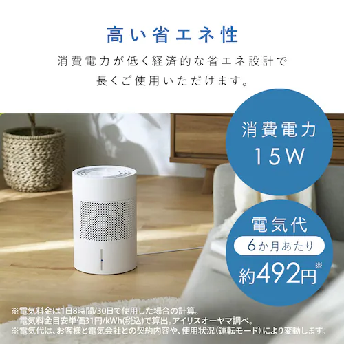 気化加湿器 AHM-MVU35A-W ホワイト_5