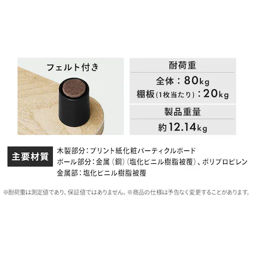 【ねじるだけ簡単組立】スチールポールラック ウォールシェルフ SPR-960WS ナチュラル/ブラック_13