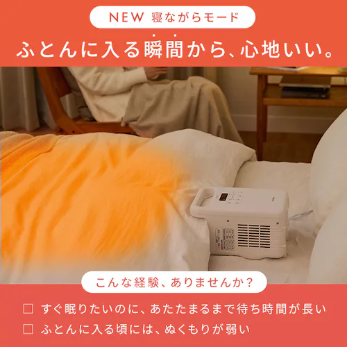 ふとん乾燥機 カラリエ ツインノズル KFK-203-W ホワイト_2