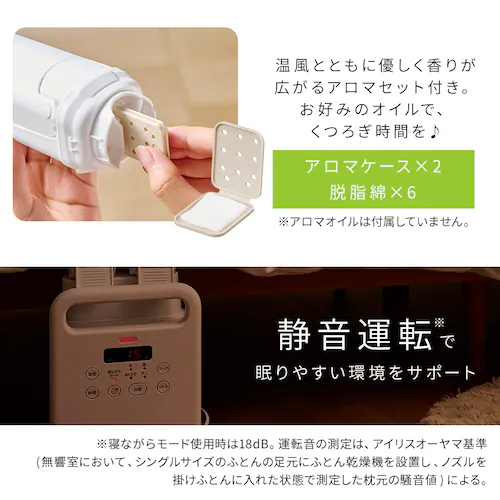 ふとん乾燥機 カラリエ ツインノズル KFK-203-W ホワイト_6