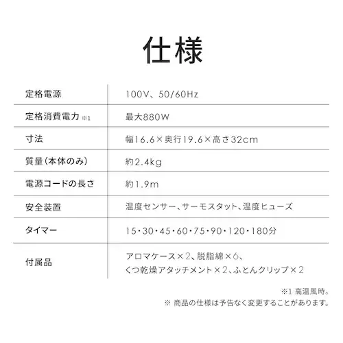 ふとん乾燥機 カラリエ ツインノズル KFK-203-W ホワイト_15