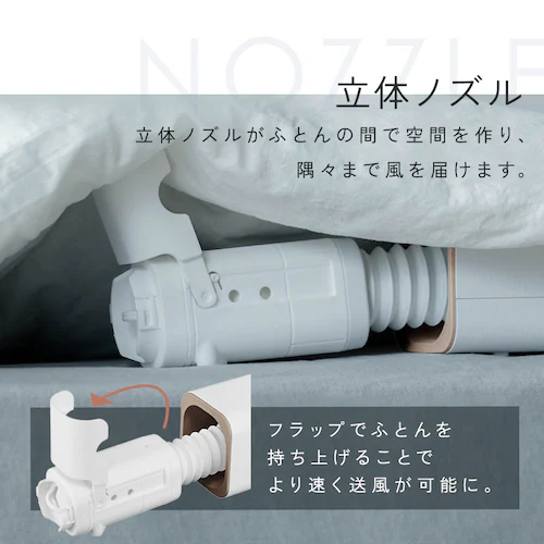 ふとん乾燥機 カラリエ mini TURBO BSK-S310-W ホワイト_7