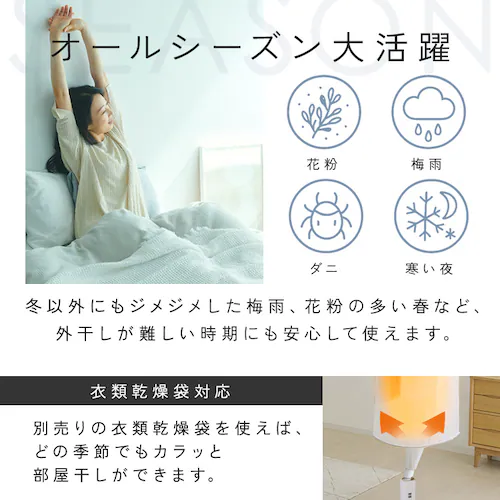 ふとん乾燥機 カラリエ mini TURBO BSK-S310-W ホワイト_8
