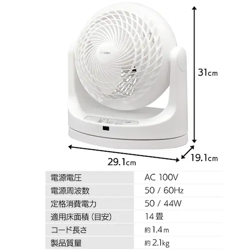 サーキュレーター 14畳 マカロン型 左右首振り リモコン付 KCF-MKC181-W ホワイト_6