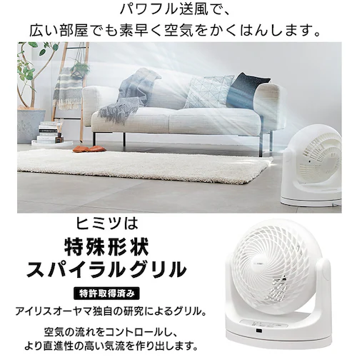 サーキュレーター 14畳 マカロン型 左右首振り リモコン付 KCF-MKC181-W ホワイト_8