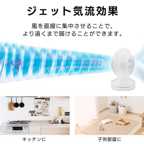 サーキュレーター 14畳 マカロン型 左右首振り リモコン付 KCF-MKC181-W ホワイト_9