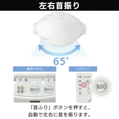 サーキュレーター 14畳 マカロン型 左右首振り リモコン付 KCF-MKC181-W ホワイト_14